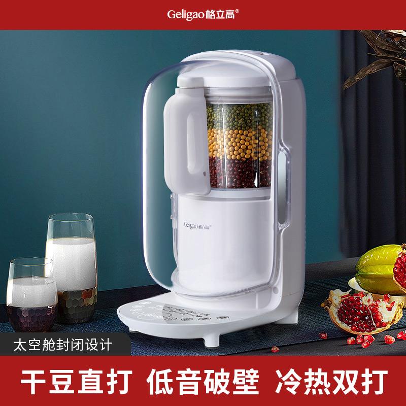 格立高破壁机家用全自动加热豆浆机多功能榨汁辅食料理机低音新款
