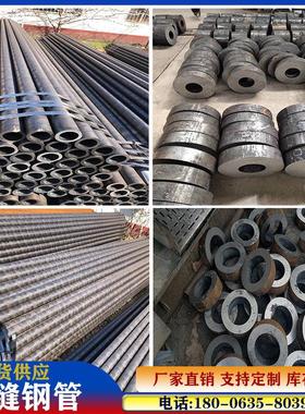 20#45号钢无缝钢管切割精密光亮管Q355B厚壁管A3空心圆管40Cr铁管