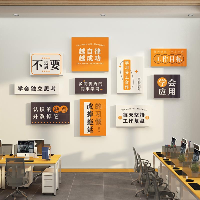 企业文化墙办公室墙面装饰公司进门背景形象墙贴励志标语氛围布置