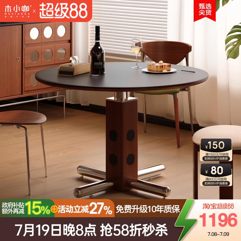 木小咖中古圆桌覆古小户型金属腿圆形餐桌北欧包豪斯实木岩板饭桌