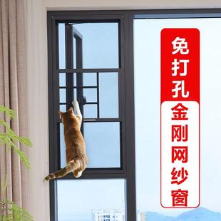 金刚网纱窗定制防蚊免打孔系统窗一体外平开三推沙窗网自装防盗窗
