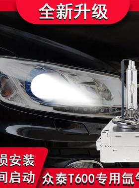 适用14 15 16 17年款众泰T600改装前大灯近光灯疝气灯D3S氙气灯泡
