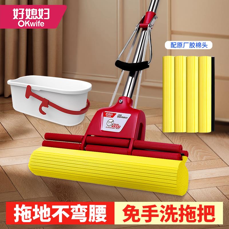 好媳妇海绵拖把38cm大号免手洗家用吸水拖布一拖净挤水胶棉拖把