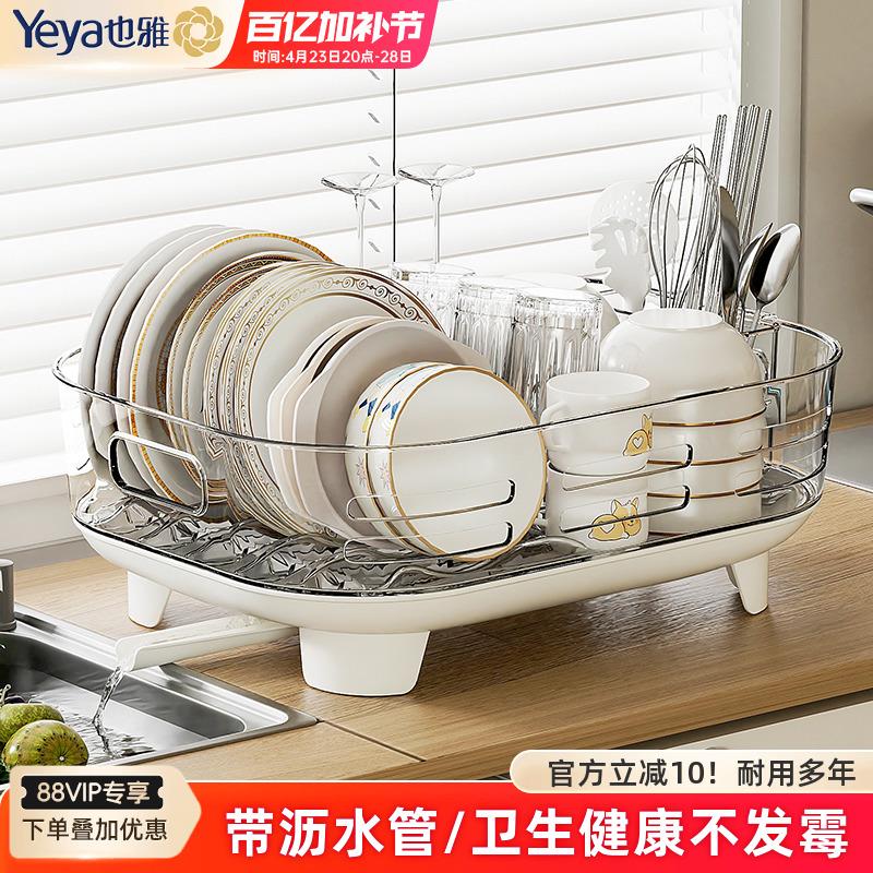 也雅碗碟沥水架碗架厨房置物架沥水篮放碗筷碗盘收纳架碗柜收纳盒
