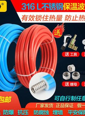 316L不锈钢波纹保温管4分6分壁挂炉太阳能防冻高压防爆连接软管
