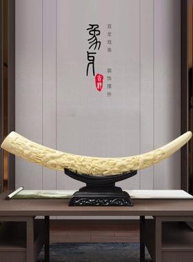 彷真象牙摆件乔迁新居礼品新中式办公桌客厅装饰品电视柜玄关摆设