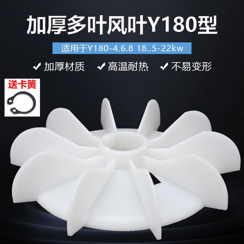 380V电机散热风扇y180-468三相电动机18.5kw22千瓦加厚耐高温风叶