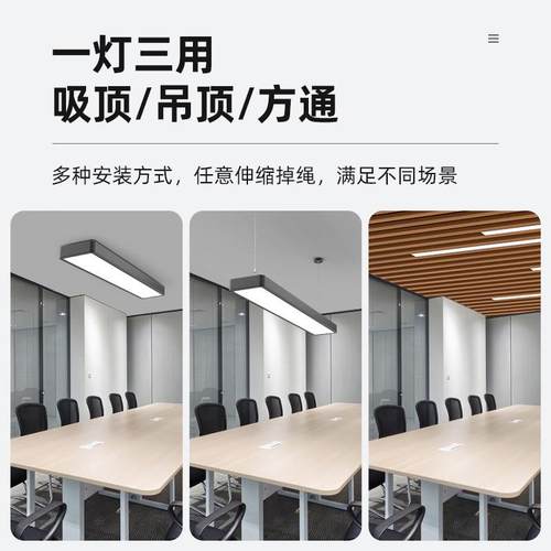 led长条灯工位固定式吸顶灯长方型灯具办公室一体化灯管条形吊灯