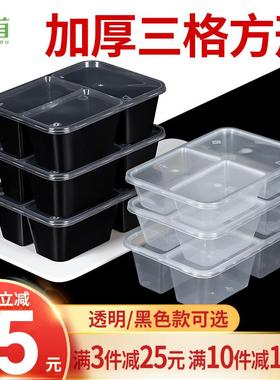 500/650/750ml长方形一次性餐盒三格外送打包盒分格快餐便当饭盒