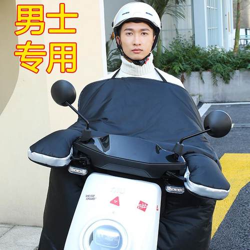 男士电动机车挡风被秋冬季加绒加厚加大防水防寒电瓶防风防雨罩