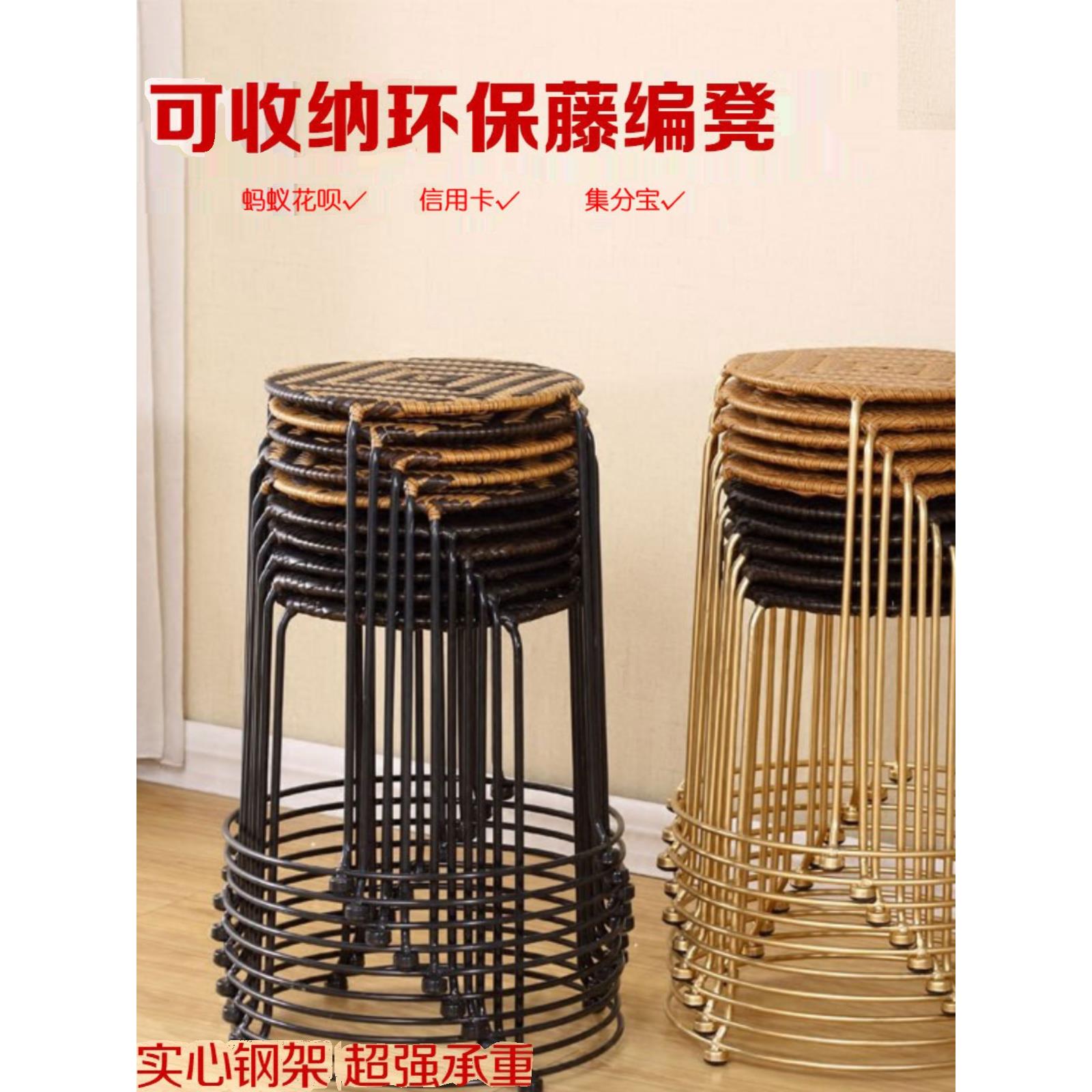 轻便实用可收纳藤编小圆凳子藤凳家用餐凳椅子茶几凳板凳塑料矮凳