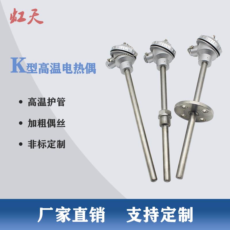 WRN/WZP-130/230 K型不锈钢热电偶PT100热电阻温度传感器测温探头