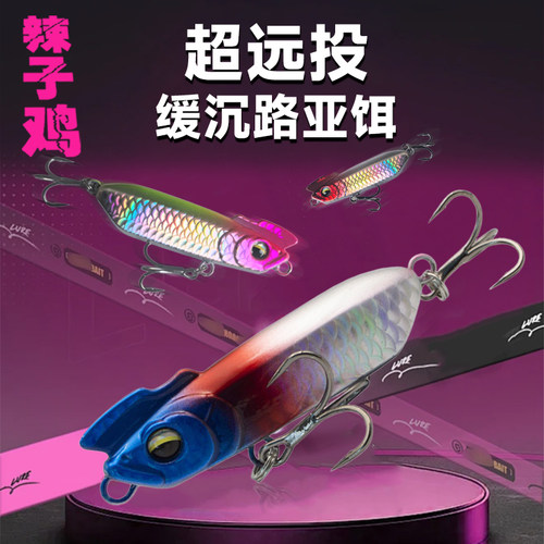 辣子鸡路亚饵仿真铅笔远投半截棍