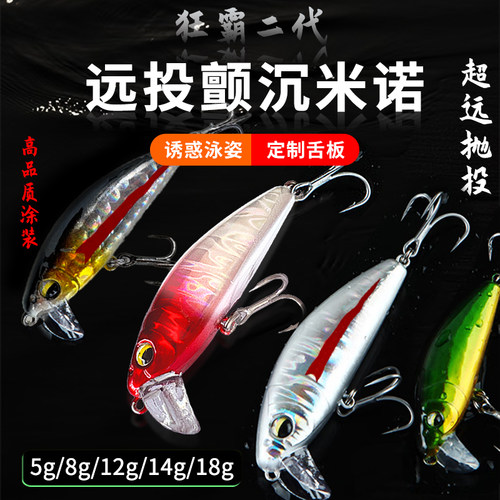 狂霸二代不跑偏远投沉水米诺