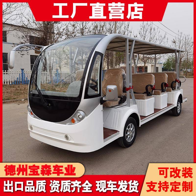 电动观光车14座校园大巴接送酒店接待摆渡接驳旅游景区观光车