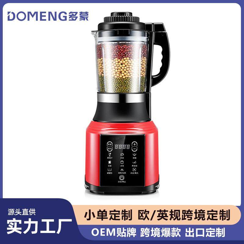 家用加热豆浆破壁机免过滤全自动多功能跨境Blender英规欧规美规