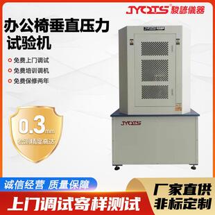 办公椅垂直压力试验机家具垂直压力测试仪凳椅子压力检测设备