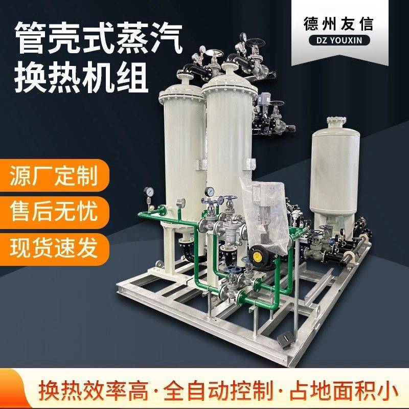 加工螺旋缠绕管式换热机组可拆采暖换热设备管壳式蒸汽换热机组