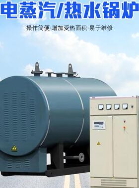 工业电锅炉320KW电加热热水蒸汽锅炉电磁蒸汽发生器全自动电锅炉