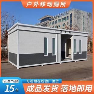 现货环保移动厕所蹲厕成品厕所淋浴一体房景区公园公共移动卫生间