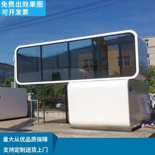户外移动民宿苹果仓接待茶室办公室酒店太空舱成品厂家直销凉亭