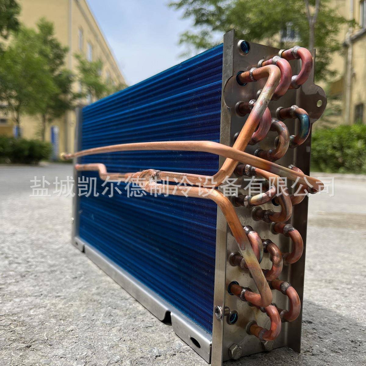 铝箔铜管表冷器亲水铝翅片冷凝器水冷冰柜冰箱散热器