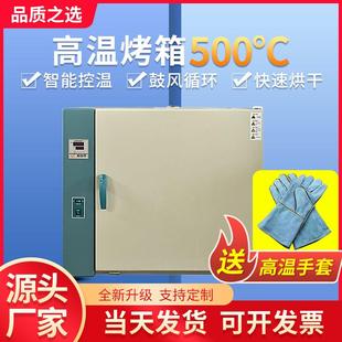 工业烤箱500度三面立体加热工业高温烘干箱热风循环高温烤箱