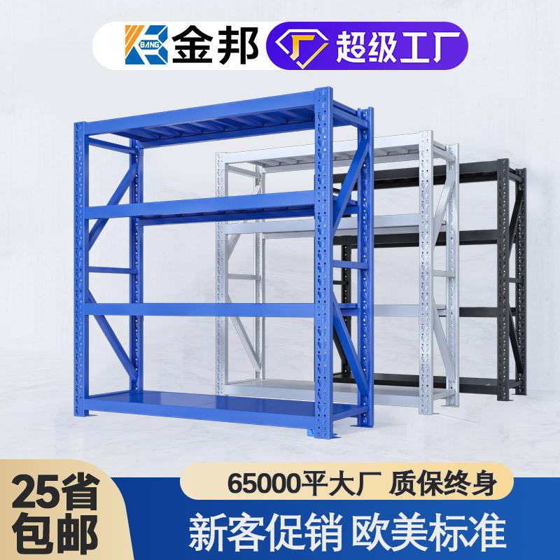 多层轻中重型工厂电商仓库阳台快递驿站置物架组合货架货架