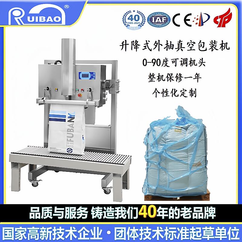 半自动升降式真空充气包装机化工原料干货异形大件真空充氮封口机