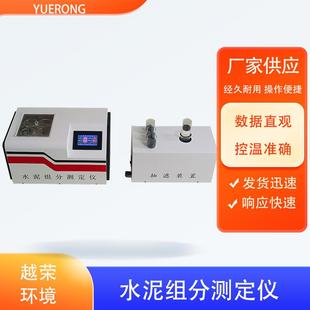 水泥组分测定仪数显自动组分含量测试仪.数据直观