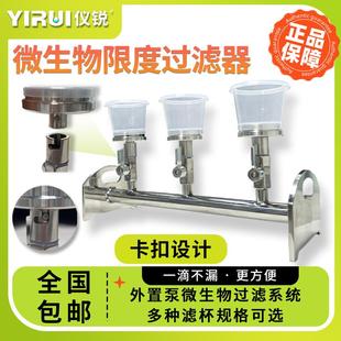 新款 卡扣微生物薄膜过滤器不锈钢微孔滤膜铜绿假单细胞真空抽滤