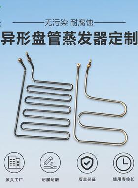 盘管蛇形换热器蒸发器冷凝器电镀池空气能用定制空调节能