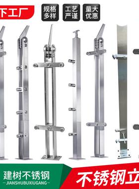 304不锈钢立柱厂家阳台楼梯扶手立柱商场楼梯立柱不锈钢工程立柱
