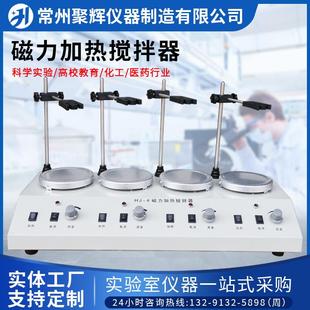 4磁力加热搅拌器实验室多头加热搅拌器调速四联搅拌器变频