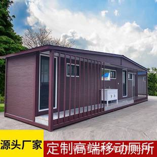 户外可移动厕所景区公园环保洗手间移动卫生间工地简易快装