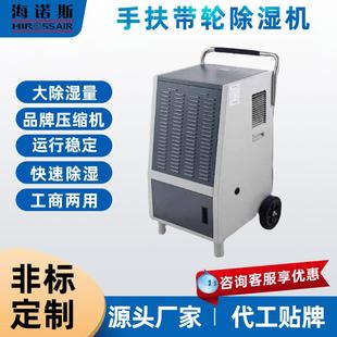除湿机大功率专业商用工业带轮子手推移动仓库地下室抽湿器