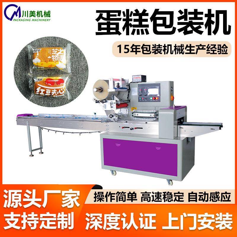 小型面包包装机可充氮气汉堡包全自动套袋机蛋糕食品枕式包装机