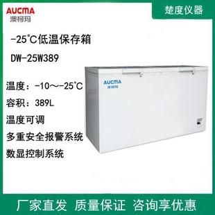 实验室低温保存箱DW 大容量冷冻柜实验室冷冻存储箱 25W525卧式