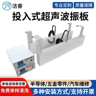 投入式超声波振板振盒换能器侧挂大功率工业超声波清洗振板振荡器