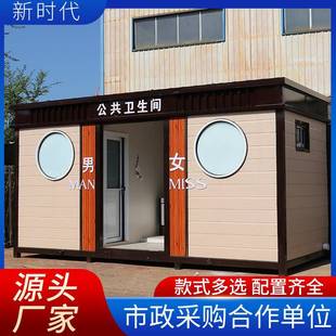移动公共卫生间户外景区市政生态洗手间临时成品厕所整体公厕室外