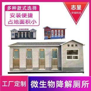 源头厂家可定制生态移动厕所火车站公园广场户外微生物降解厕所