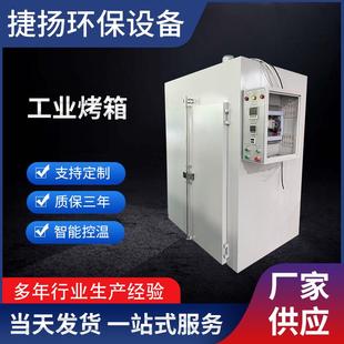 大型高温工业烤箱双开门热风循环烘箱恒温电热鼓风干燥箱惠州厂家