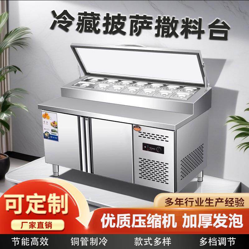商用披萨撒料台开槽沙拉台冰粉水果捞冷藏展示柜冷冻冰箱冰柜,清洗/食品/商业设备,其他食品加工设备,淘宝优惠券,粉丝福利购,淘宝优惠卷