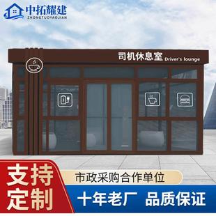 移动吸烟亭户外成品厂区公共吸烟室抽烟休息室