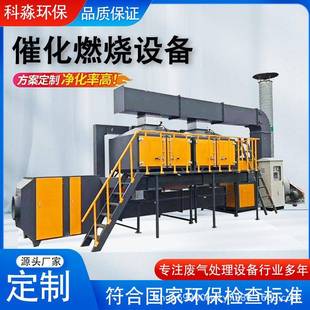 催化燃烧一体机废气处理设备大风量活性炭吸附箱催化燃烧设备厂家