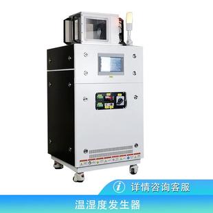 温湿度检定箱标准温湿度发生器性能可靠越荣环境恒温智能耐用箱式
