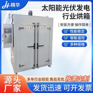 供应太阳能光伏发电行业烘箱石墨件硅料破碎清洗烘干工业烘箱