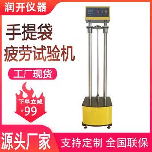手提袋提吊疲劳试验机塑料袋购物袋提吊疲劳寿命测试仪疲劳试验机