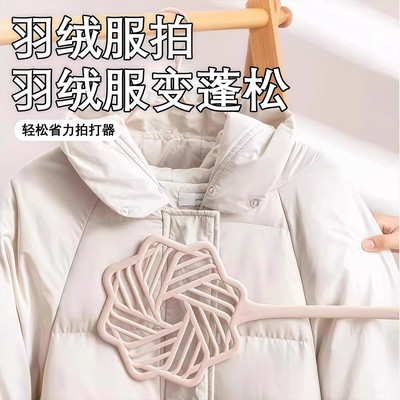 羽绒服拍打神器防钻毛跑绒
