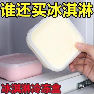 冰箱专用保鲜盒带盖密封收纳盒冰淇淋食物储存盒650ML食物收纳